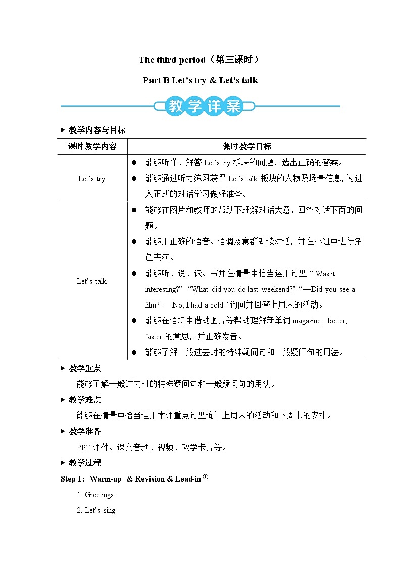 人教版(PEP)英语六年级下册Unit 2 Part B 第3课时教案01