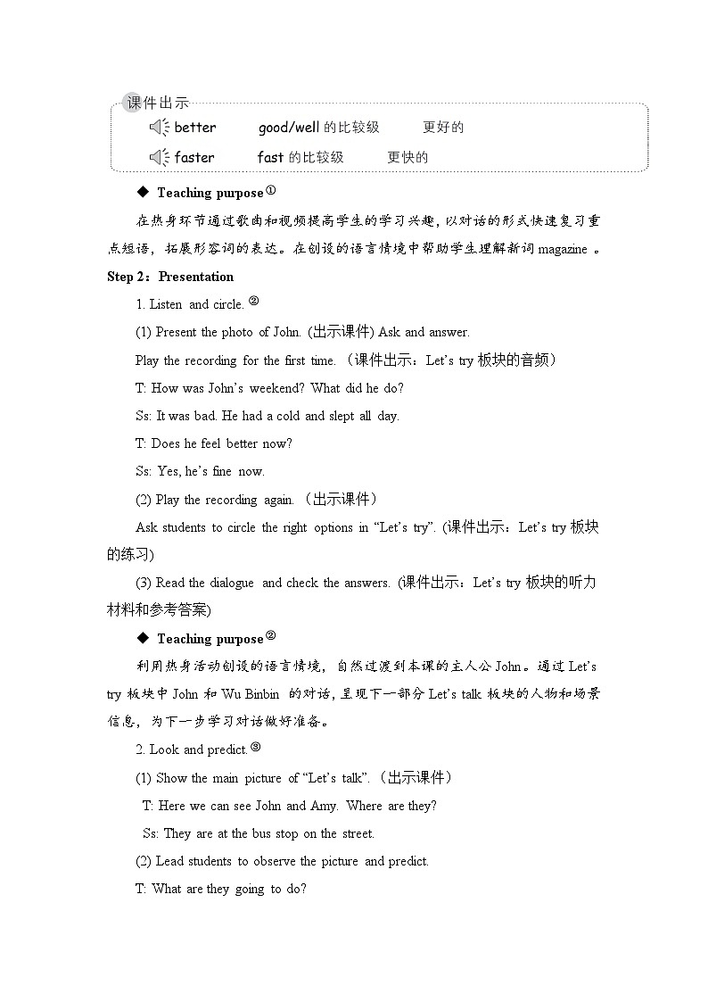 人教版(PEP)英语六年级下册Unit 2 Part B 第3课时教案03