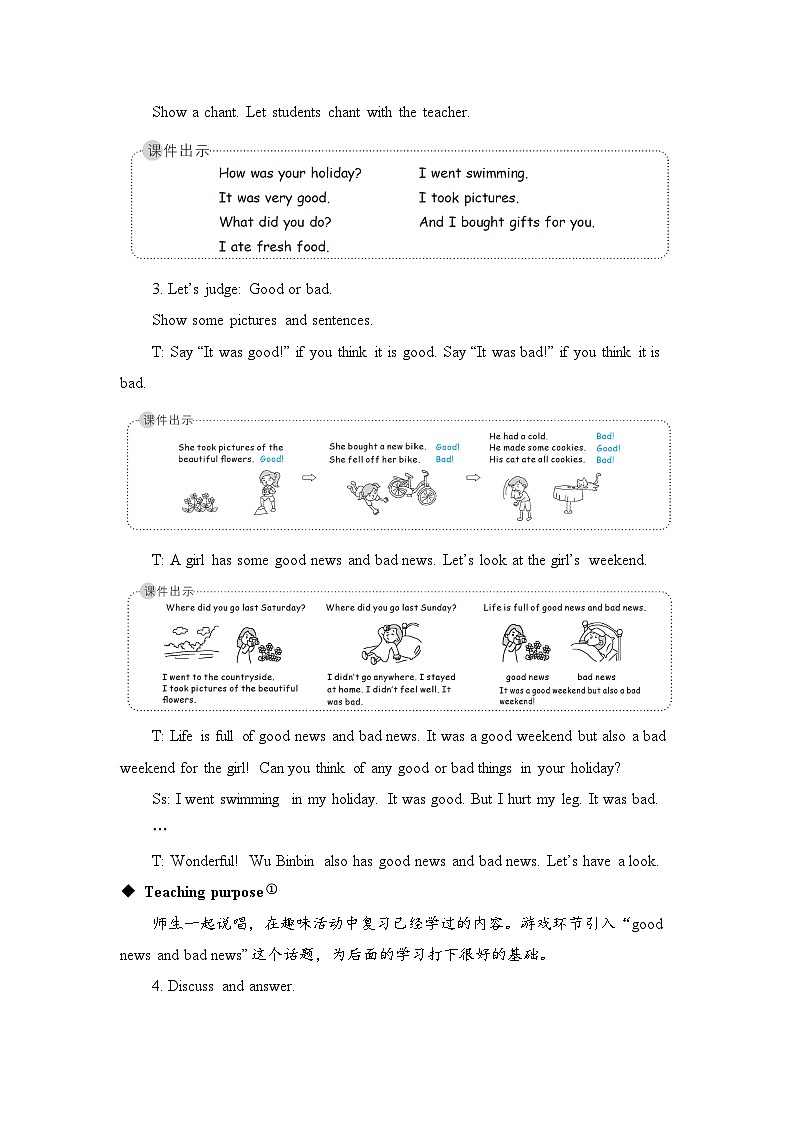 The fifth period(第五课时)教案第2页