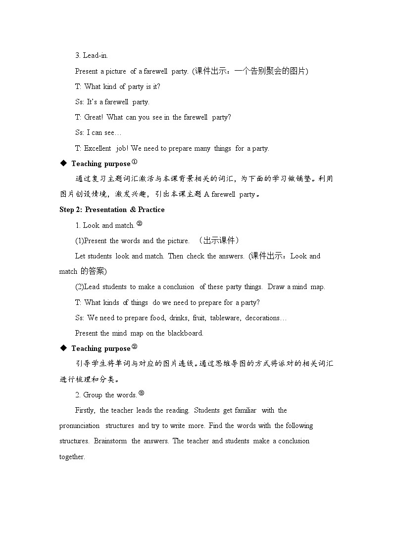 The eighth period(第八课时)教案第2页
