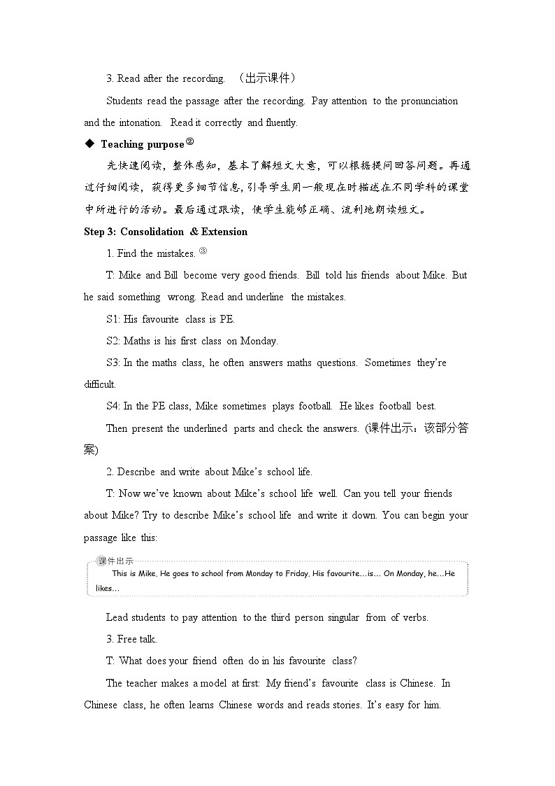 The fifth period(第五课时)教案第3页