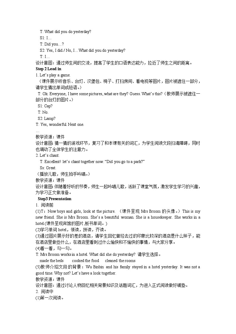 人教版(PEP)六年级下册英语Unit 2 Part B 第二课时 教案第2页