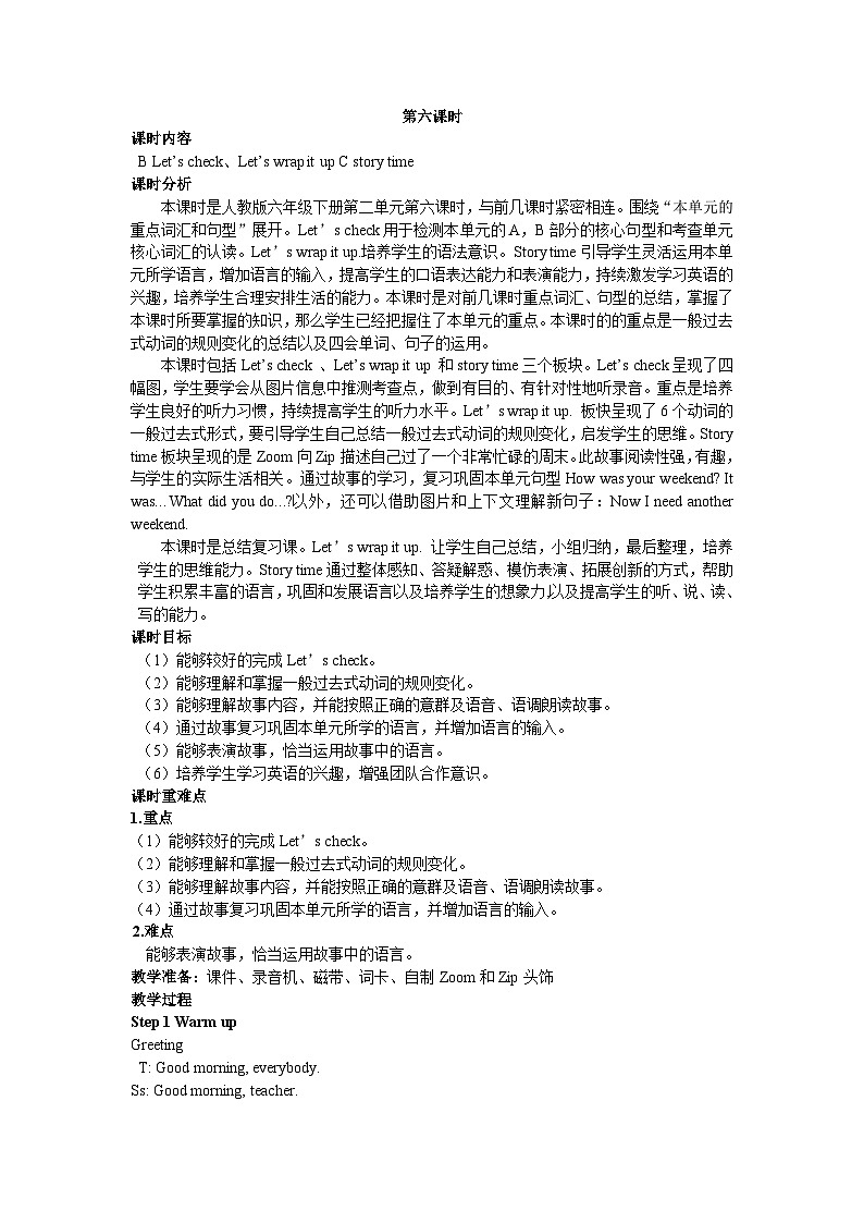 人教版(PEP)六年级下册英语Unit 2 Part B 第四课时 教案第1页