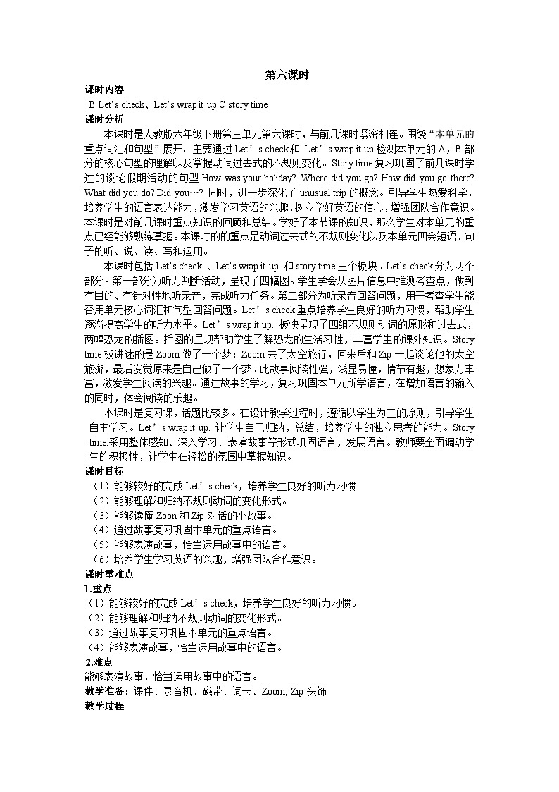 人教版(PEP)六年级下册英语Unit 3 Part B 第四课时 教案01