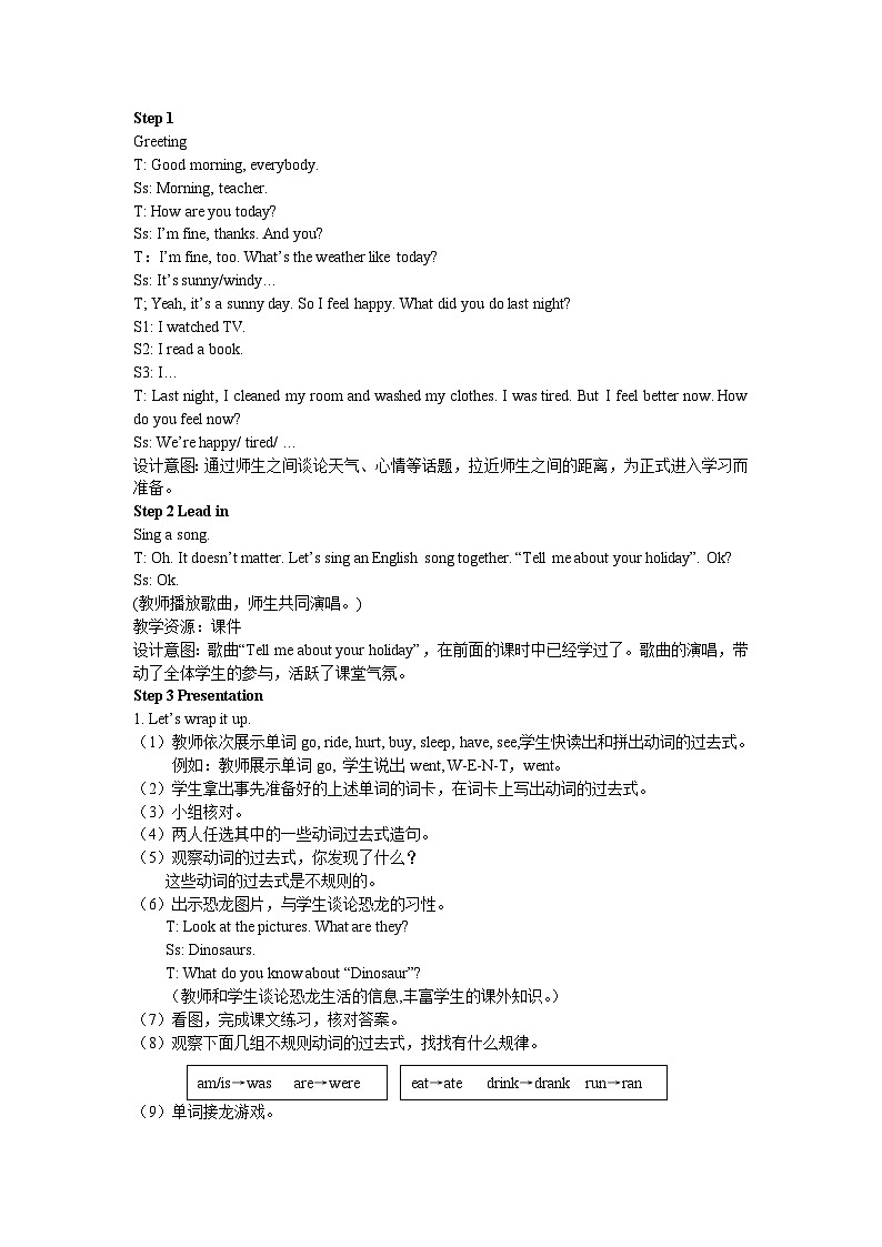 人教版(PEP)六年级下册英语Unit 3 Part B 第四课时 教案02