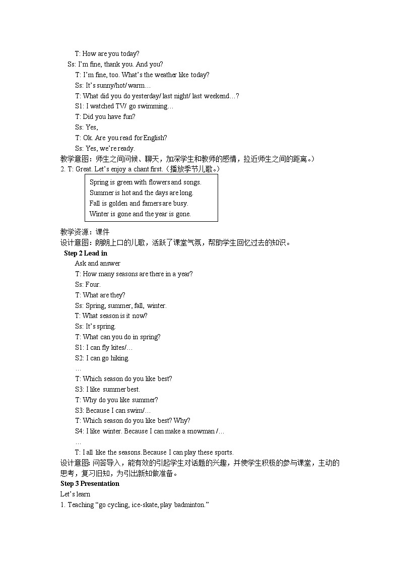 人教版(PEP)六年级下册英语Unit 4 Part B 第一课时 教案第2页