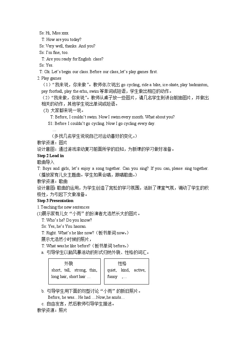 人教版(PEP)六年级下册英语Unit 4 Part B 第二课时 教案02