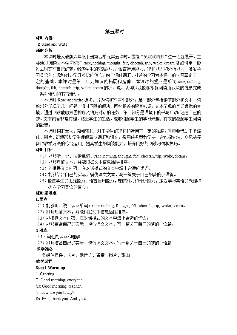 人教版(PEP)六年级下册英语Unit 4 Part B 第三课时 教案01
