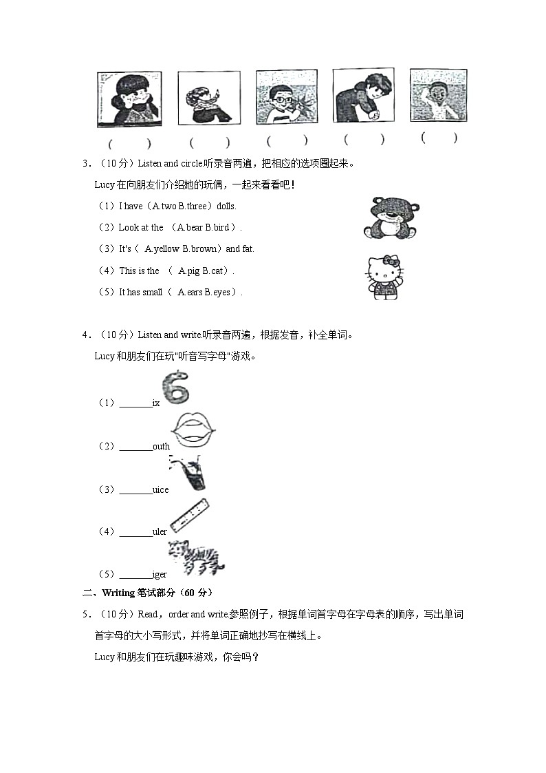 2023-2024学年广东省河源市源城区三年级上学期期末英语试卷(含答案)02