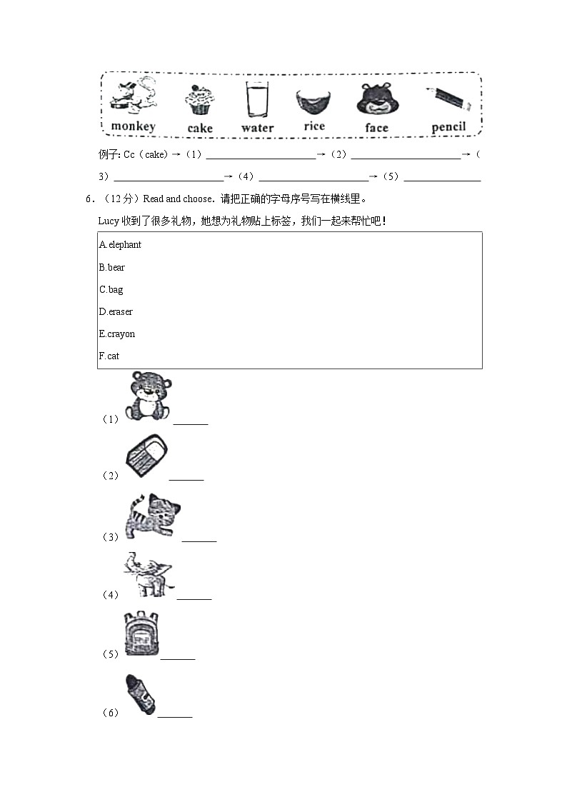 2023-2024学年广东省河源市源城区三年级上学期期末英语试卷(含答案)03
