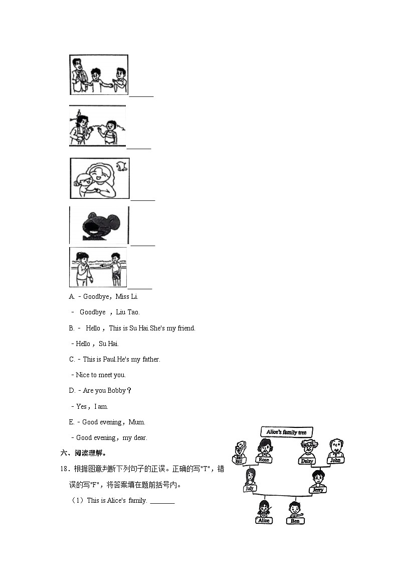 2023-2024学年江苏省徐州市铜山区三年级上学期期中英语试卷(含答案)03