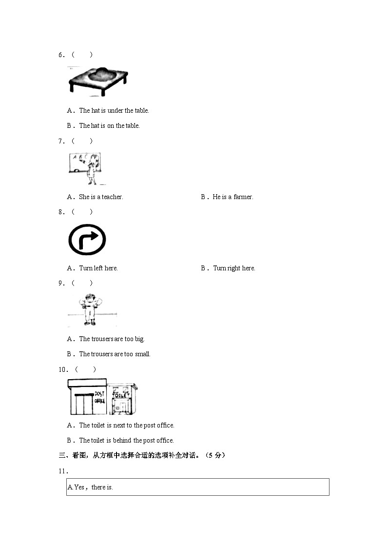 2023-2024学年福建省宁德市福鼎市五年级上学期期末英语试卷(含答案)第3页
