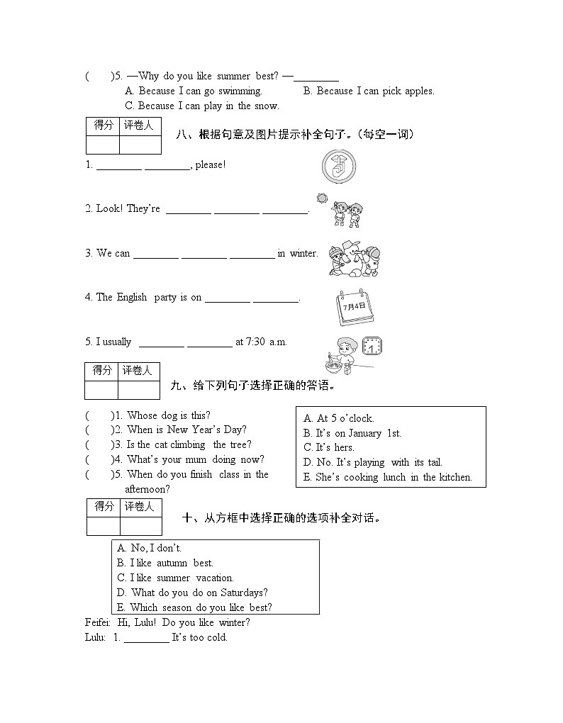 河南省信阳市潢川县2022-2023学年五年级下学期期末知识梳理问答英语试题第3页