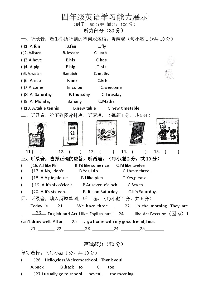 江苏省盐城市滨海县滨海永林路小学集团2023-2024学年四年级下学期月考英语试题第1页