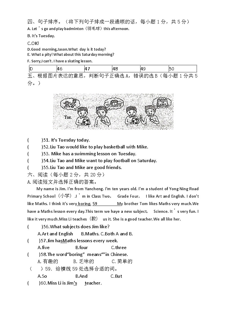 江苏省盐城市滨海县滨海永林路小学集团2023-2024学年四年级下学期月考英语试题第3页