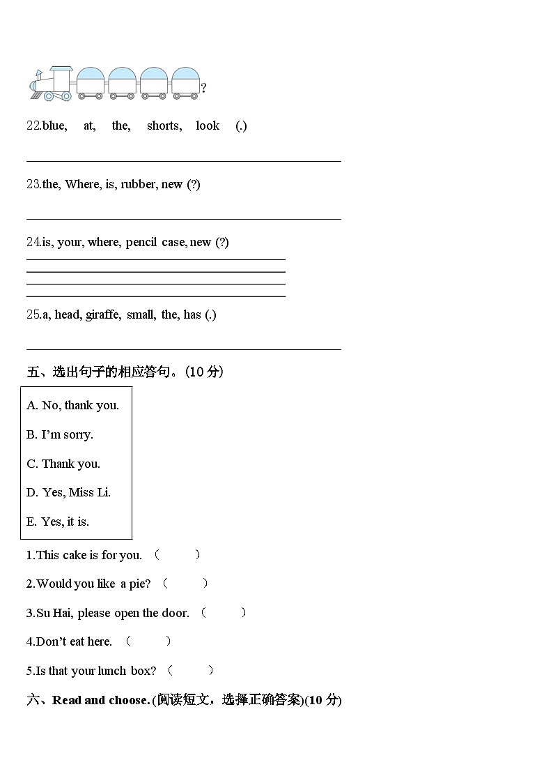 期中(模拟试题)-2023-2024学年人教PEP版英语三年级下册+第3页