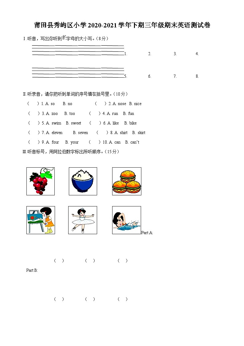 2020-2021学年福建省莆田市秀屿区闽教版三年级下册期末质量检测英语试卷(原卷版+解析版)01