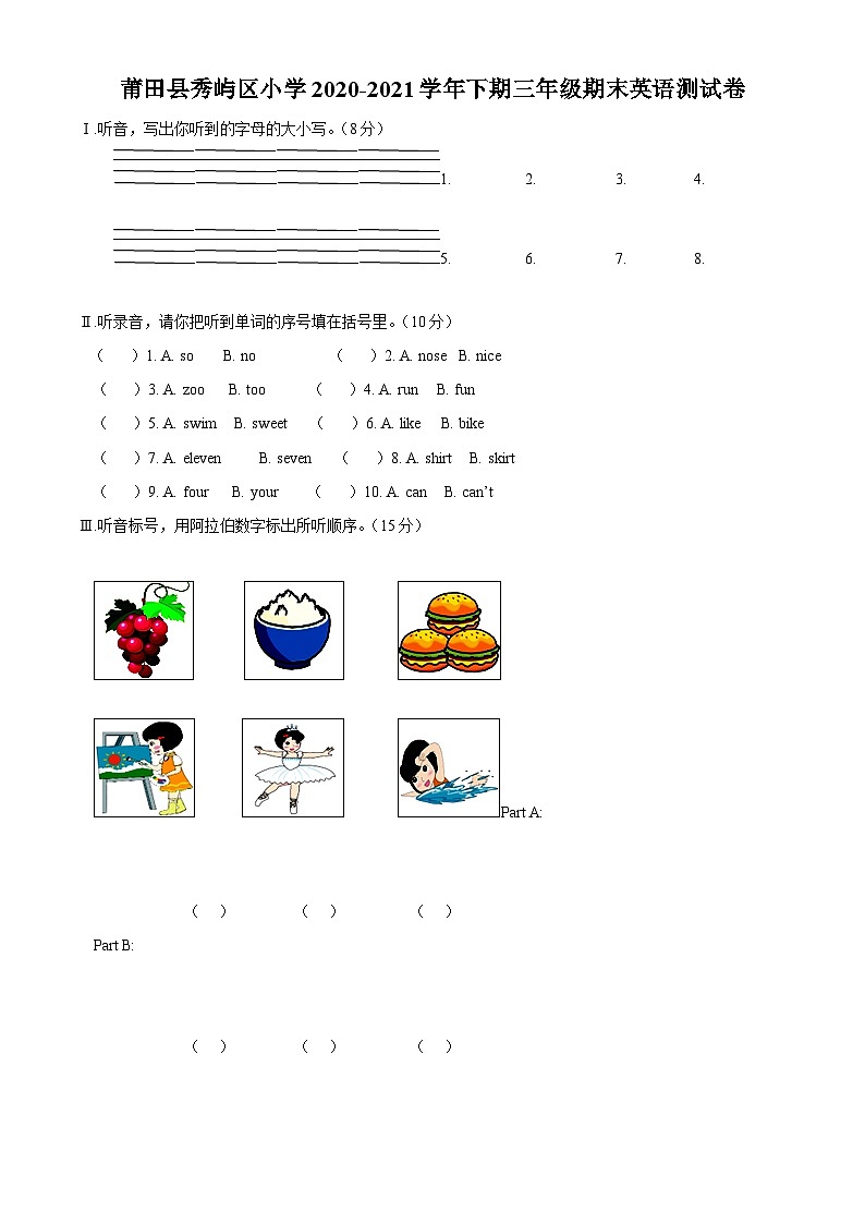 2020-2021学年福建省莆田市秀屿区闽教版三年级下册期末质量检测英语试卷(原卷版+解析版)01