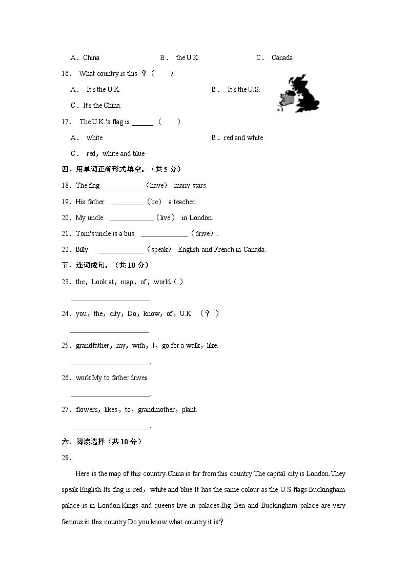 2023-2024学年河北省邯郸市广平县五年级上学期期中英语试卷（含答案）03