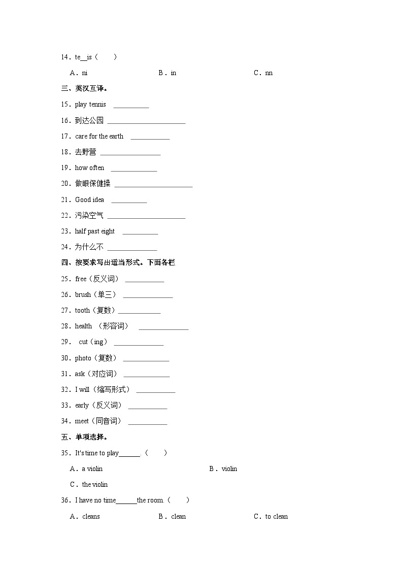 2023-2024学年甘肃省天水市麦积区六年级上学期期中英语试卷（含答案）02