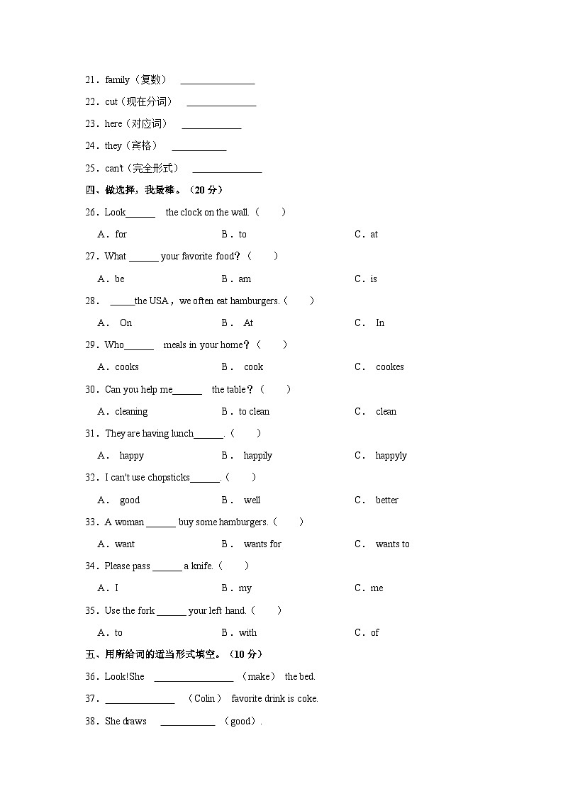 2023-2024学年甘肃省天水市秦安县五年级上学期期中英语试卷(含答案)02