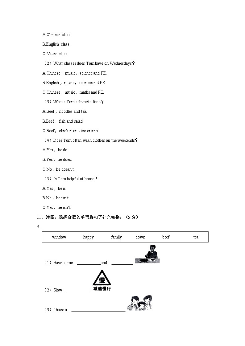 年山東省臨沂市臨沭縣2023-2024學(xué)五年級上學(xué)期期中英語試卷第2頁