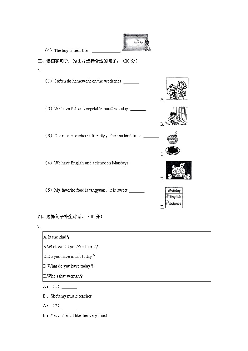 年山東省臨沂市臨沭縣2023-2024學(xué)五年級上學(xué)期期中英語試卷第3頁