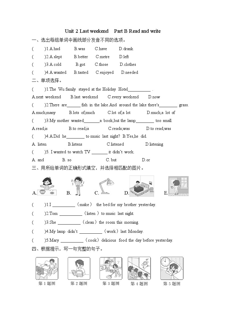 Unit 2 Last weekend Part B Read and write(同步练)-2023-2024学年人教PEP版英语六年级下册第1页