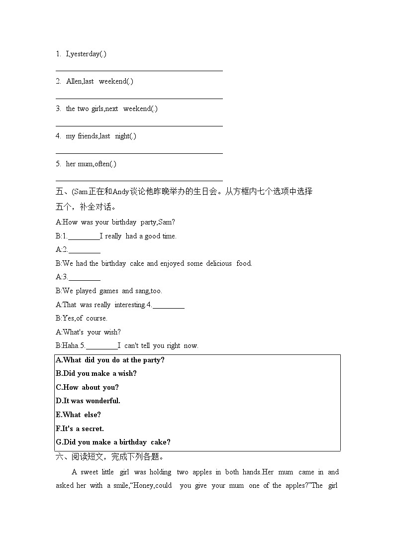 Unit 2 Last weekend Part B Read and write(同步练)-2023-2024学年人教PEP版英语六年级下册第2页