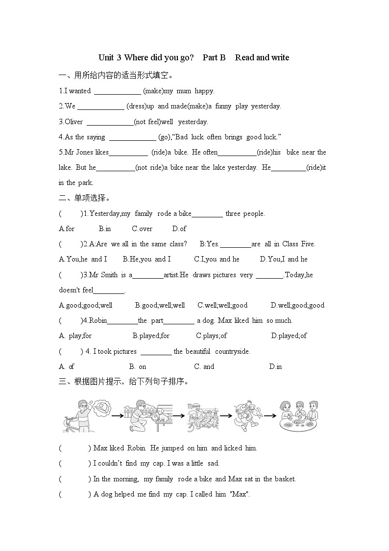 Unit 3 Where did you go Part B Read and write(同步练)-2023-2024学年人教PEP版英语六年级下册第1页
