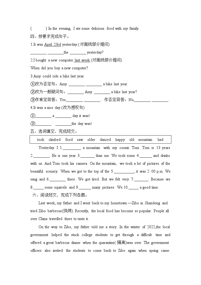 Unit 3 Where did you go Part B Read and write(同步练)-2023-2024学年人教PEP版英语六年级下册第2页