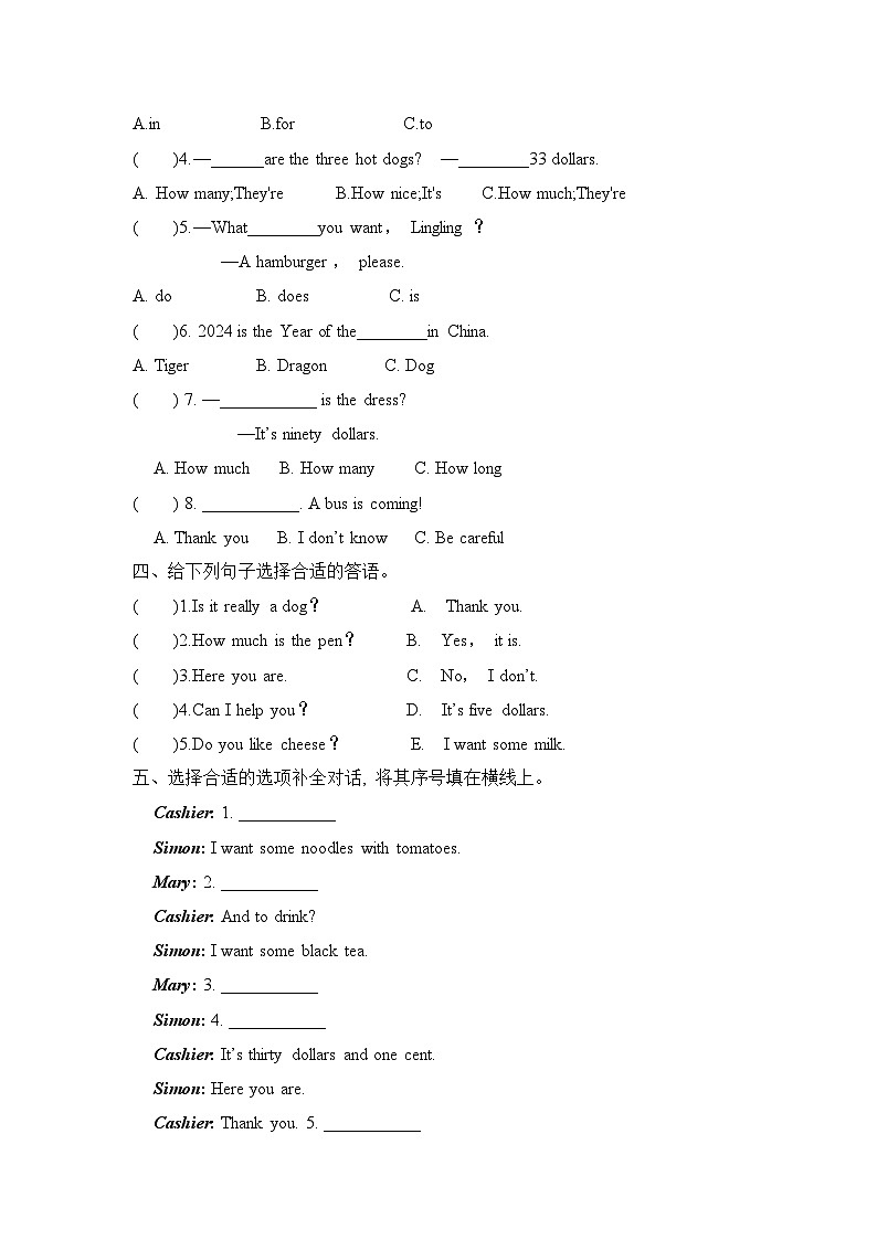 Module 1 Unit 1 I want a hot dog(单元卷)-2023-2024学年外研版(三起)英语六年级下册第2页