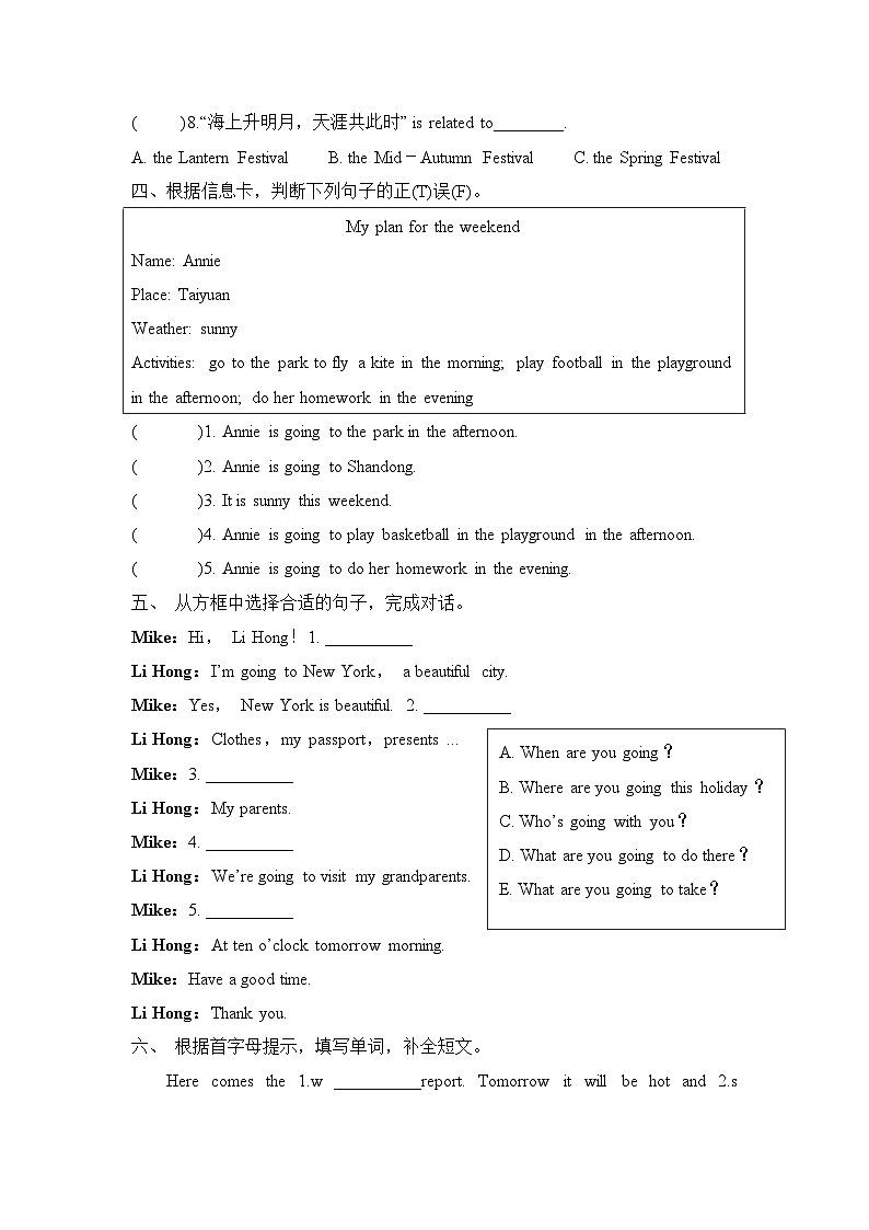 Module 2 Unit 2 It will snow in Harbin(单元卷)-2023-2024学年外研版(三起)英语六年级下册02