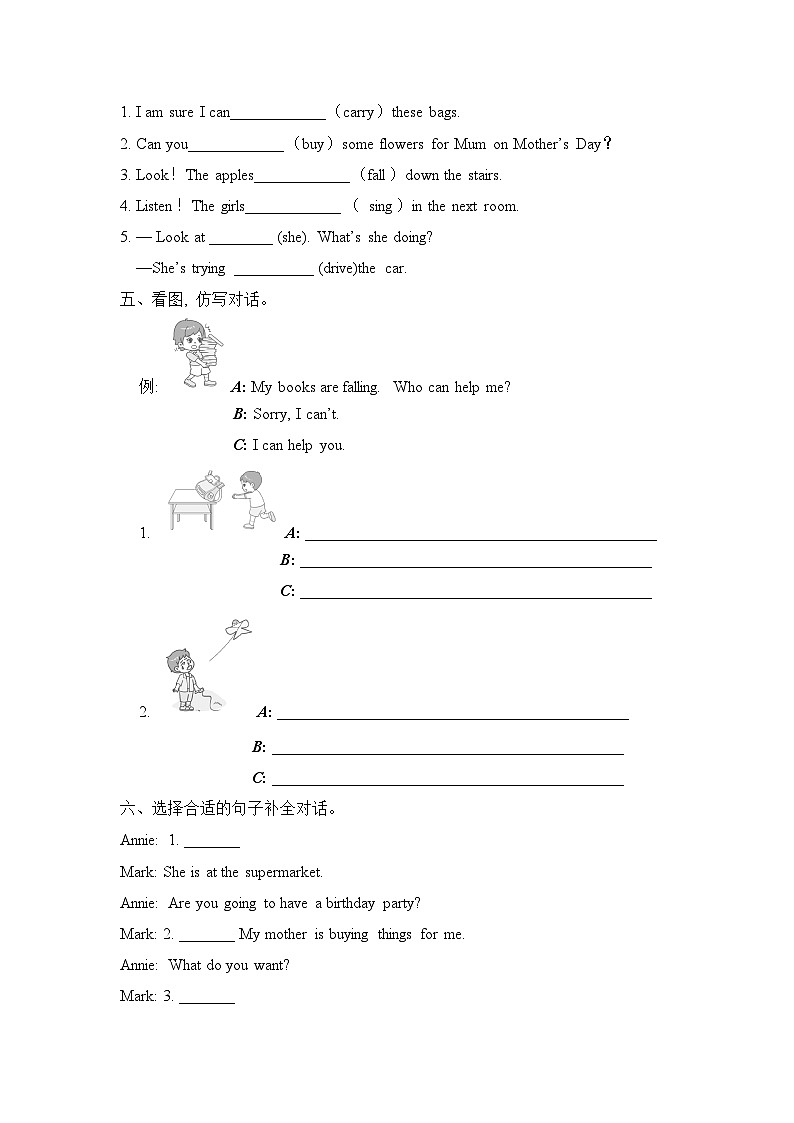 Module 4 Unit 1 The balloons are flying away!(单元卷)-2023-2024学年外研版(三起)英语六年级下册02