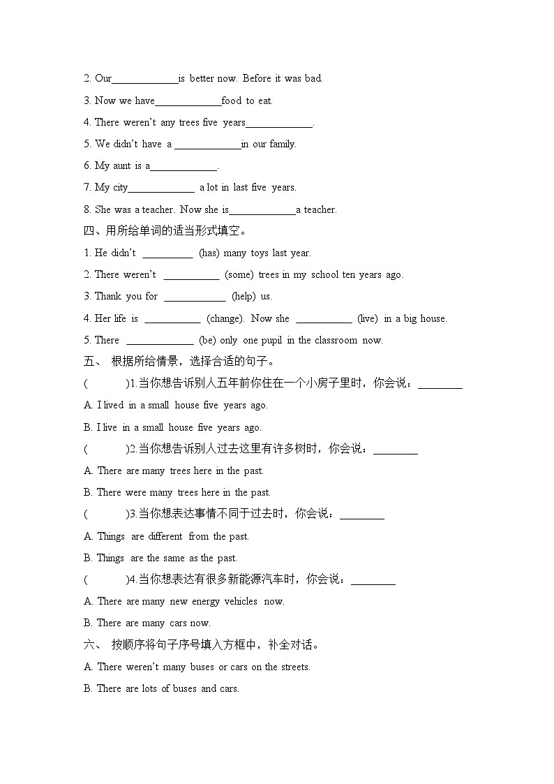 Module 1 Unit 1 We lived in a small house(单元卷)-2023-2024学年外研版(三起)英语五年级下册第2页