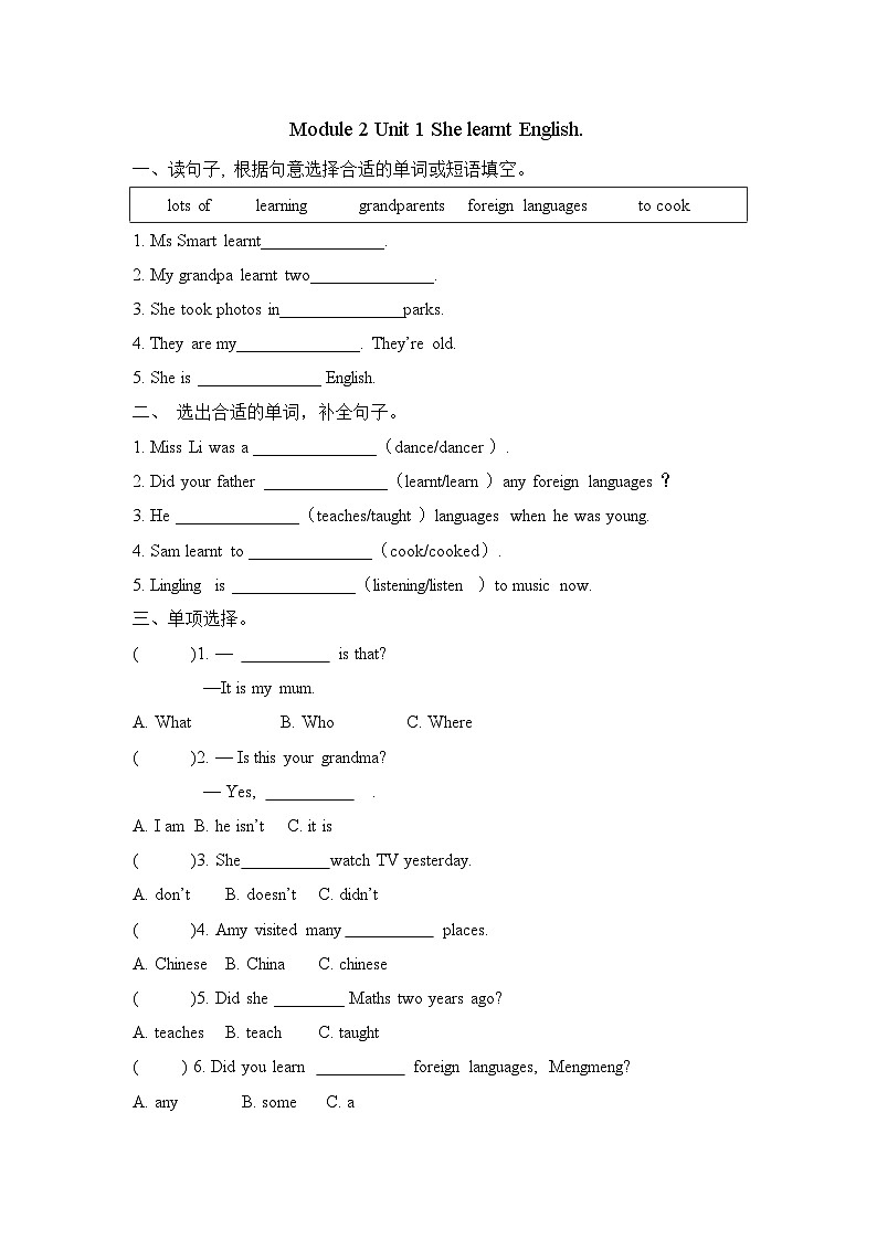 Module 2 Unit 1 She learnt English(单元卷)-2023-2024学年外研版(三起)英语五年级下册第1页
