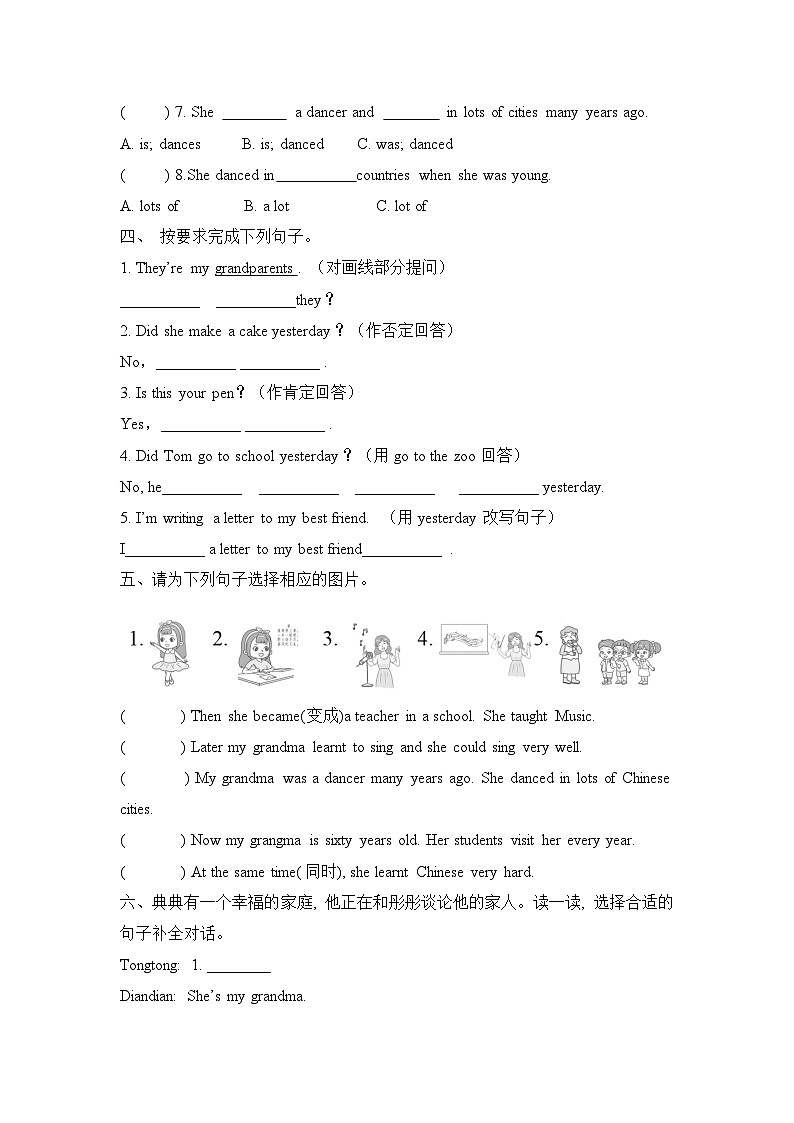 Module 2 Unit 1 She learnt English(单元卷)-2023-2024学年外研版(三起)英语五年级下册第2页