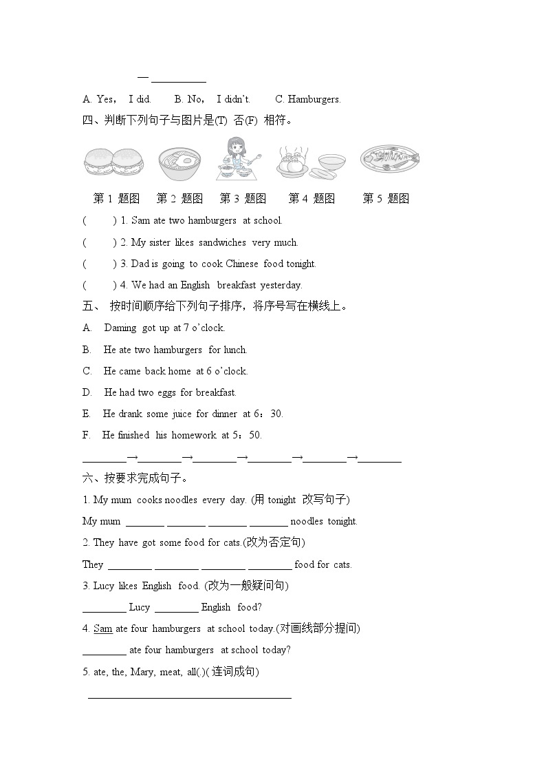 Module 3 Unit 2 Sam ate four hamburgers（单元卷）-2023-2024学年外研版（三起）英语五年级下册02