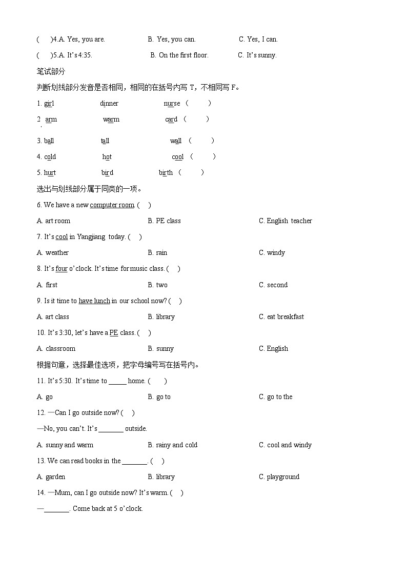 2022-2023学年广东省阳江市阳东区人教PEP版四年级下册期中教学质量监测英语试卷(原卷版+解析版)02