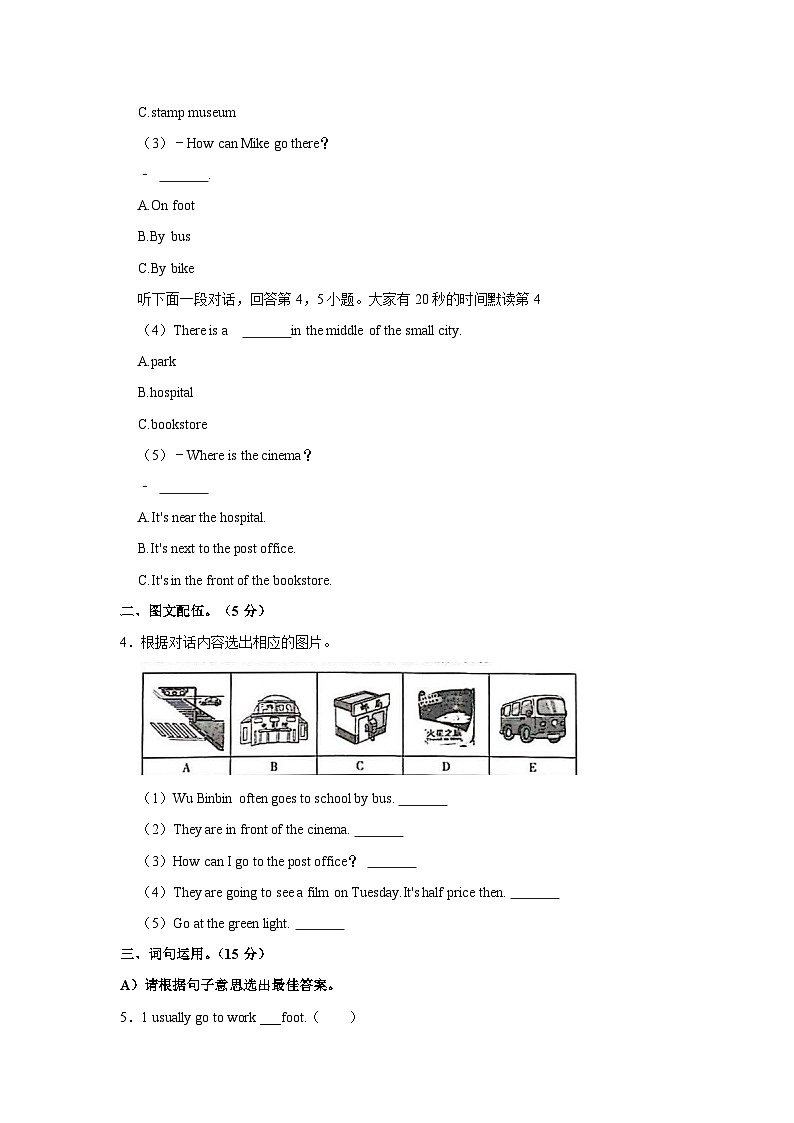 2023-2024学年河南省安阳市龙安区六年级上学期期中英语试卷(含答案)第2页