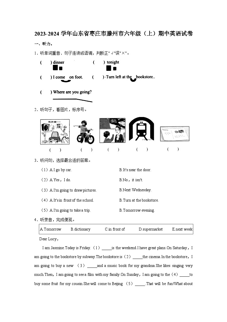2023-2024学年山东省枣庄市滕州市六年级上学期期中英语试卷(含答案)第1页