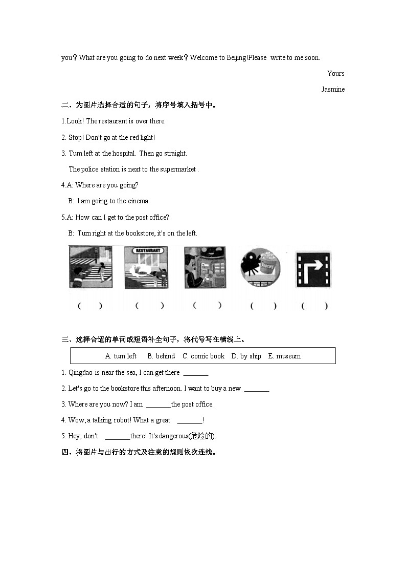 2023-2024学年山东省枣庄市滕州市六年级上学期期中英语试卷(含答案)第2页