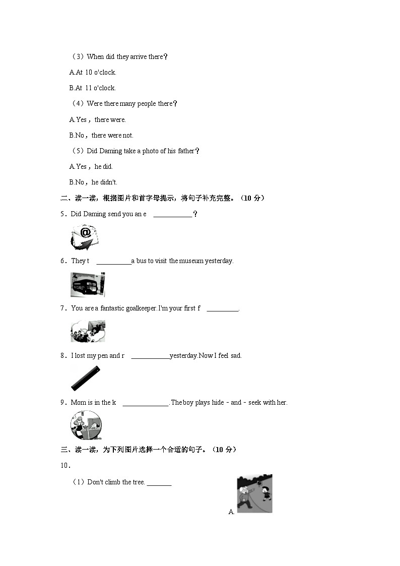 2023-2024学年河南省洛阳市瀍河区五年级上学期期末英语试卷(含答案)02