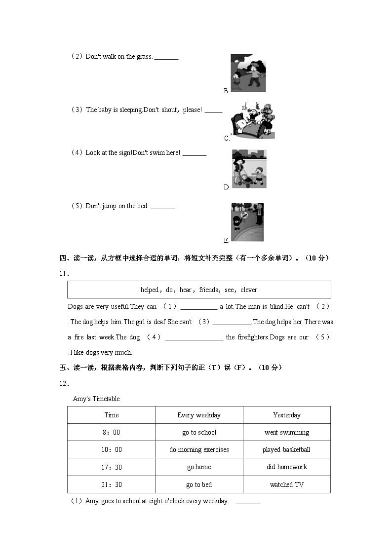 2023-2024学年河南省洛阳市瀍河区五年级上学期期末英语试卷(含答案)03