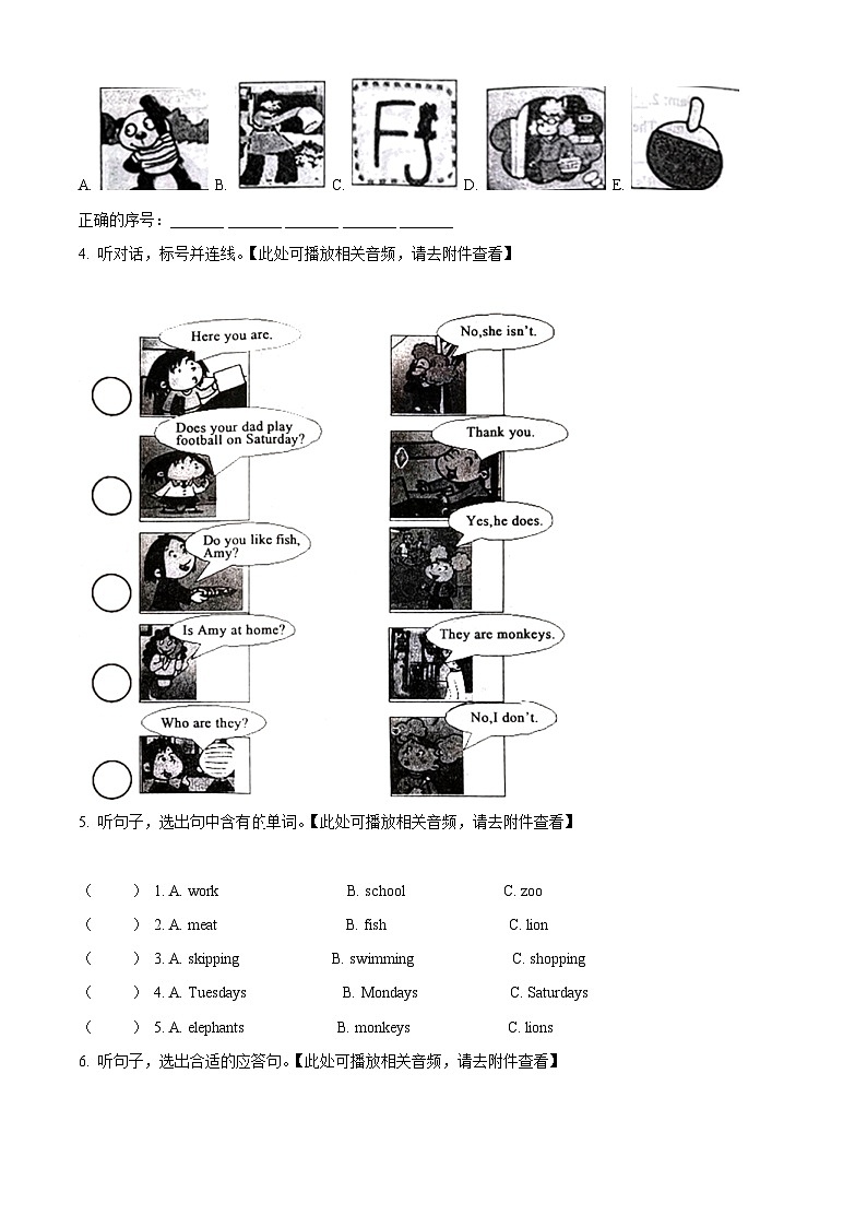 2022-2023学年广东省茂名市化州市外研版(三起)三年级下册期中学科知识质量展示英语试卷(解析版+原卷版)02