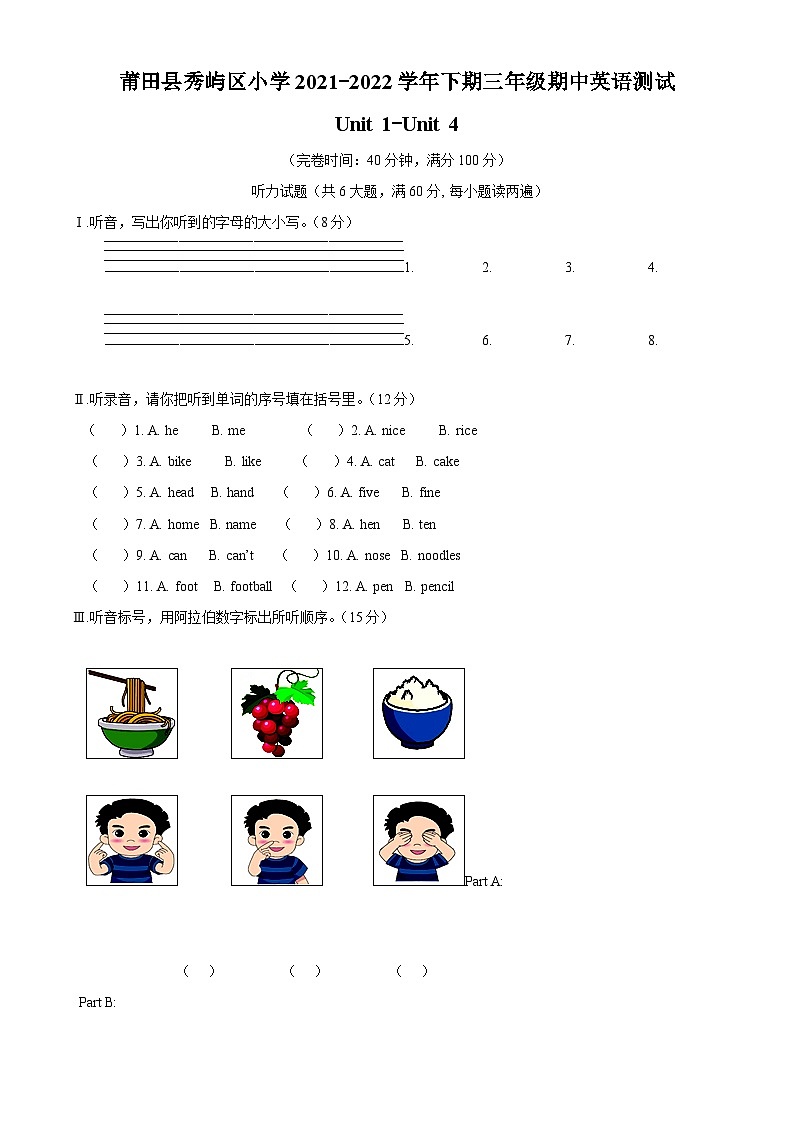 2021-2022学年福建省莆田市秀屿区闽教版三年级下册期中质量检测英语试卷(解析版+原卷版)01