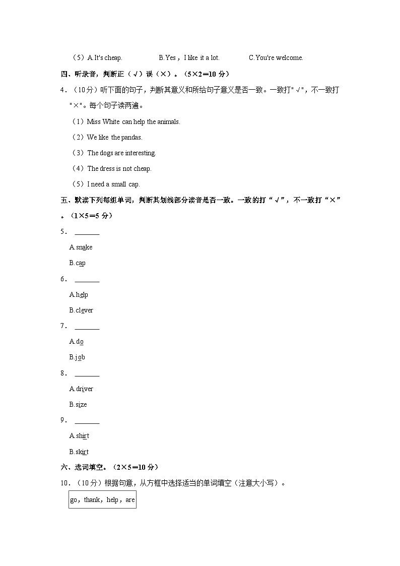 河南省南阳市宛城区2023-2024学年五年级上学期期中英语试卷+02