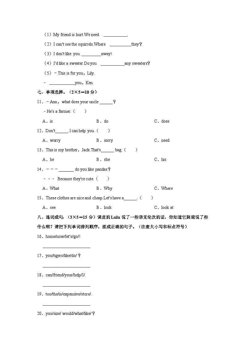 河南省南阳市宛城区2023-2024学年五年级上学期期中英语试卷+03