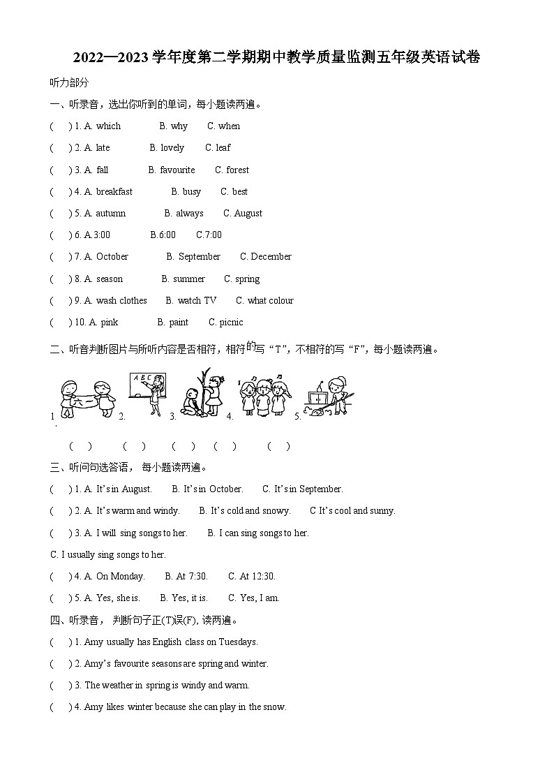 2022-2023学年广东省阳江市阳东区人教PEP版五年级下册期中教学质量监测英语试卷(原卷版+解析版)01