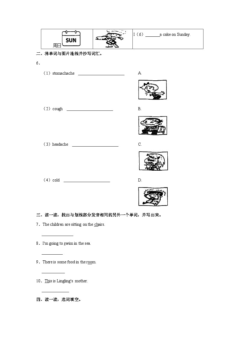 2023-2024学年山东省潍坊市奎文区三年级上学期期末英语试卷(含答案)第3页
